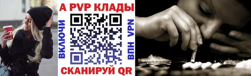 Alpha-PVP крисы CK  OMG ССЫЛКА  Балей  закладка 