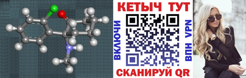 КЕТАМИН ketamine  купить наркотики сайты  Балей 