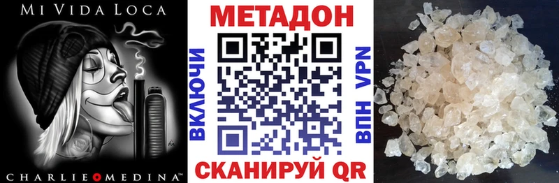 цены наркотик Балей МЕТАДОН белоснежный
